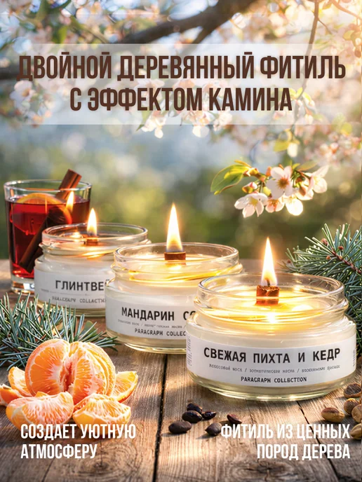 Paragraph Collection Свечи ароматические для дома . Подарочный набор, белый, фото 3