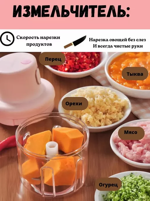 TV SHOP KHAN Кухонный измельчитель электрический портативный, розовый, фото 2
