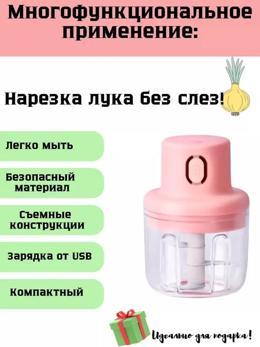 TV SHOP KHAN Кухонный измельчитель электрический портативный, розовый, фото 4