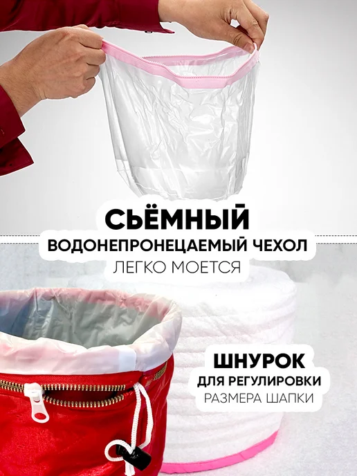 Изабелла Термошапка для волос электрическая для ухода и масок, красный, фото 4