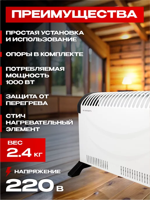 Ресантa Конвектор электрический ОК-1000С, белый, фото 2