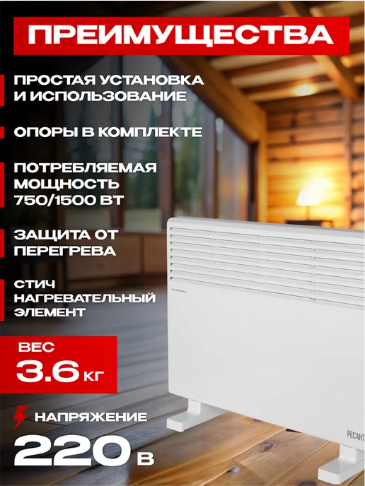 Ресантa Конвектор электрический ОК-1500СН, белый, фото 2