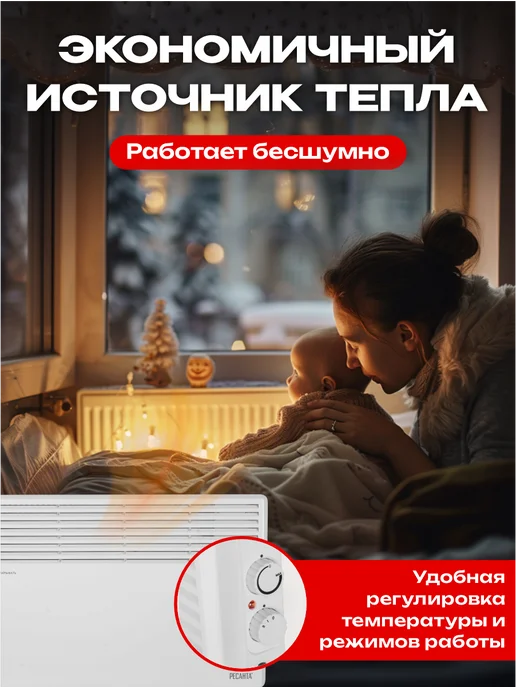 Ресантa Конвектор электрический ОК-1500СН, белый, фото 3