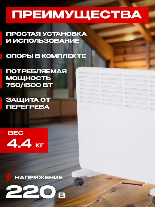 Ресантa Конвектор электрический ОК-1500Е LED, белый, фото 2