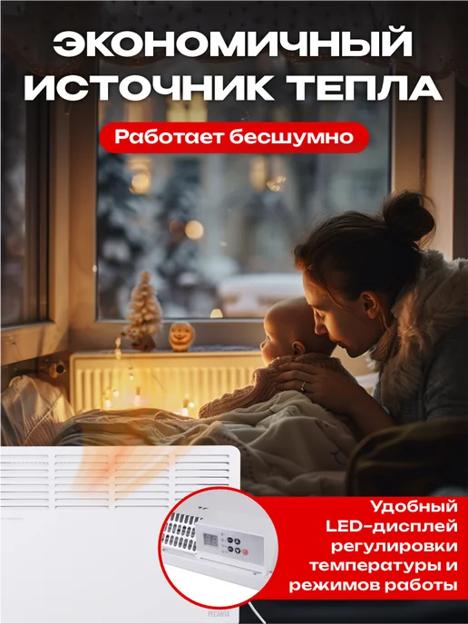 Ресантa Конвектор электрический ОК-1500Е LED, белый, фото 3