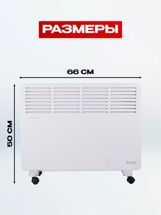 Ресантa Конвектор электрический ОК-1500Е LED, белый, фото 4