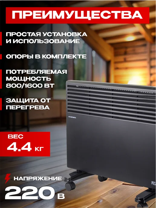 Ресантa Конвектор электрический ОК-1600Ч, черный, фото 2