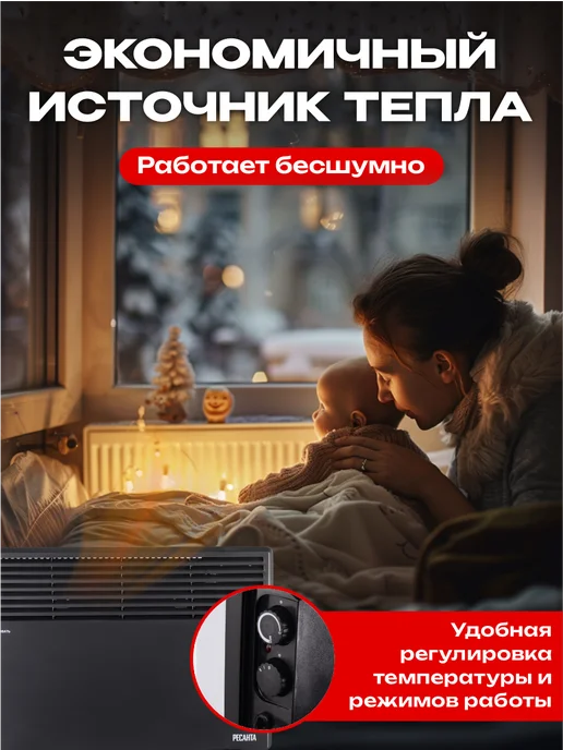 Ресантa Конвектор электрический ОК-1600Ч, черный, фото 3