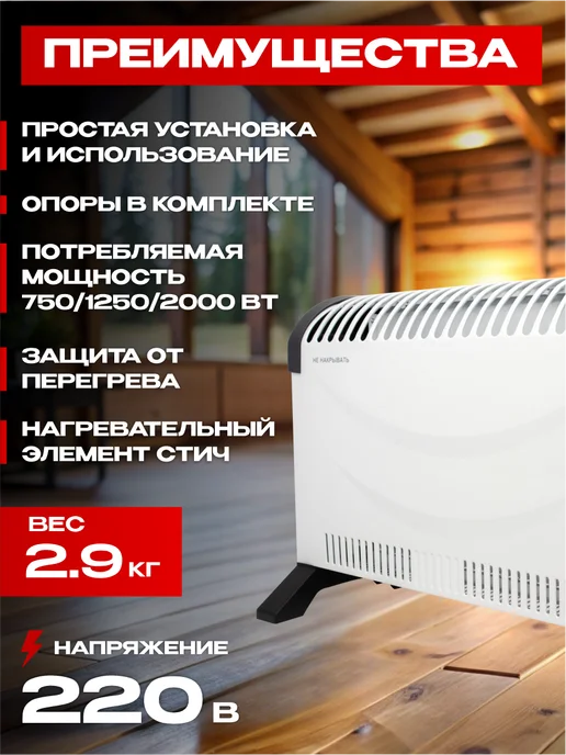 Ресантa Конвектор электрический ОК-2000С, белый, фото 2