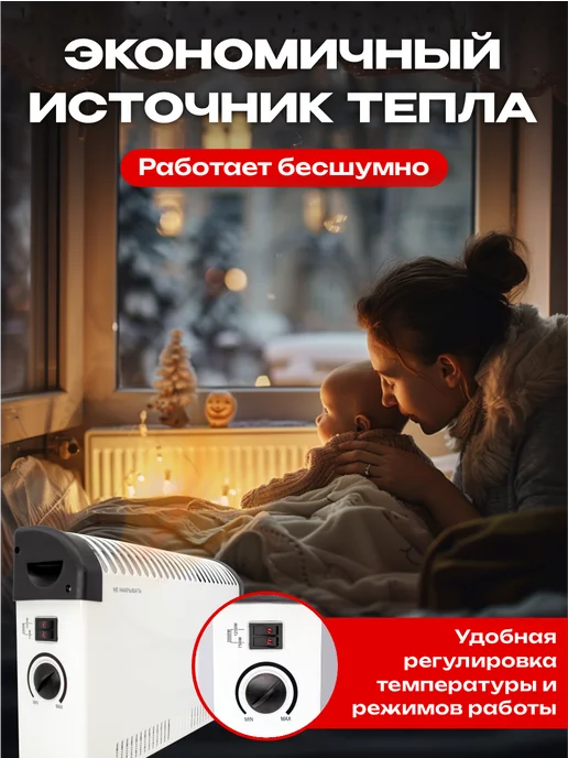 Ресантa Конвектор электрический ОК-2000С, белый, фото 3