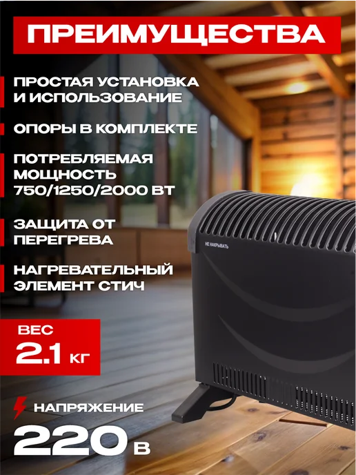 Ресантa Конвектор электрический ОК-2000СЧ, черный, фото 2