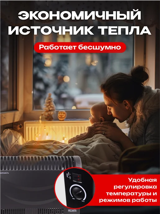 Ресантa Конвектор электрический ОК-2000СЧ, черный, фото 3
