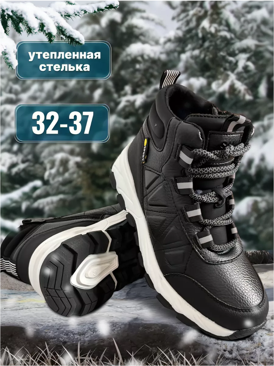 Ботинки зимние с мехом...