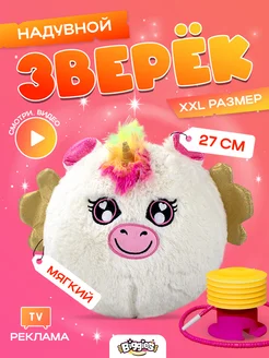 Растущая игрушка мягкая Единорог надувной Biggies 258649896 купить за 2 164 ₽ в интернет-магазине Wildberries