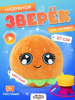 Растущая игрушка мягкая Бургер надувная Biggies 258649901 купить за 2 164 ₽ в интернет-магазине Wildberries