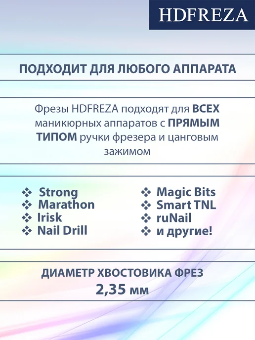 HDFREZA Фреза для маникюра и педикюра пламя для кутикулы, 12 шт, фото 4