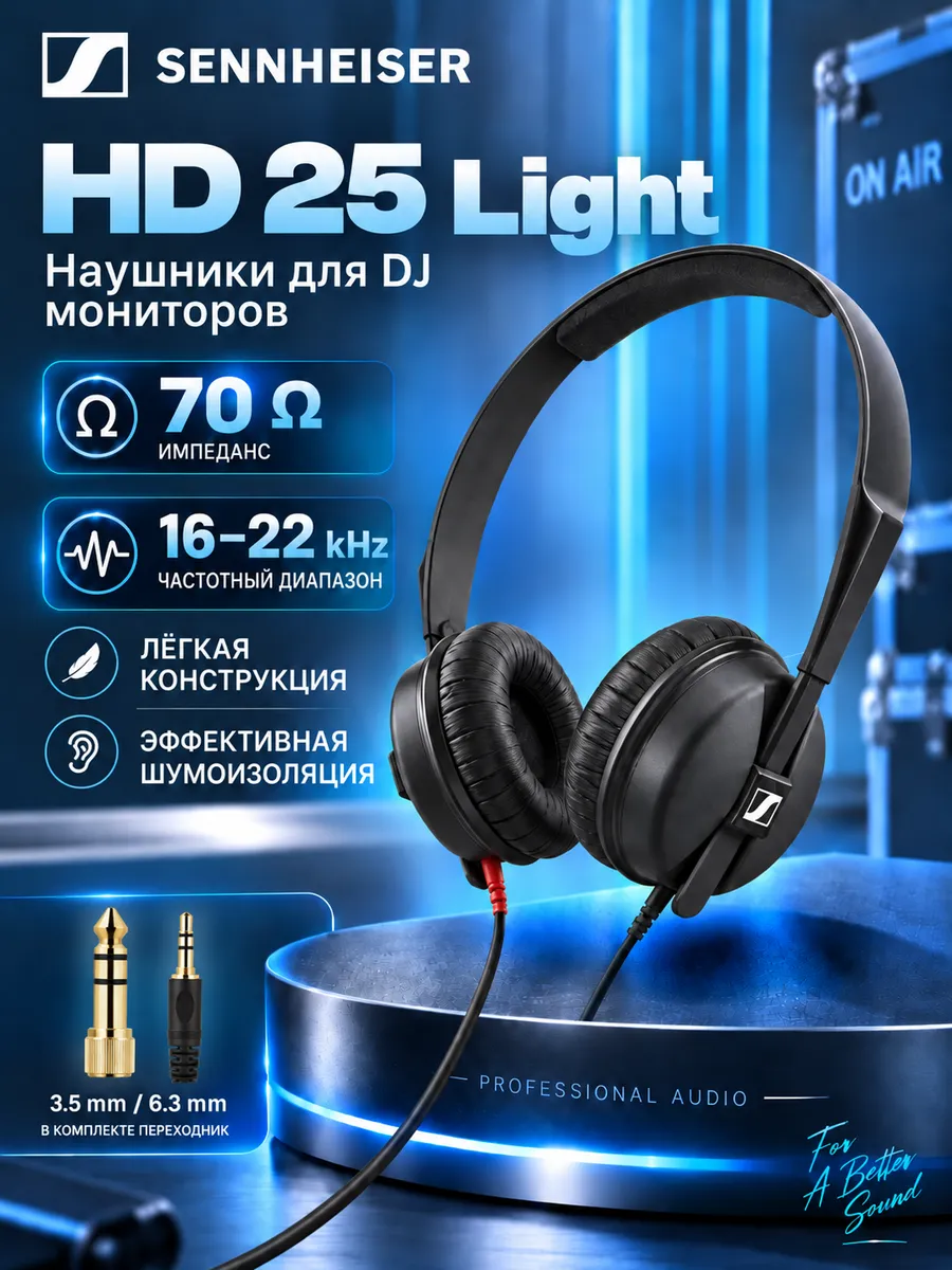 Sennheiser Проводные наушники HD 25 Light, черный