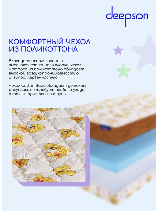 Deepson Матрас 120x160 детский ортопедический в кроватку, 120x160, фото 3
