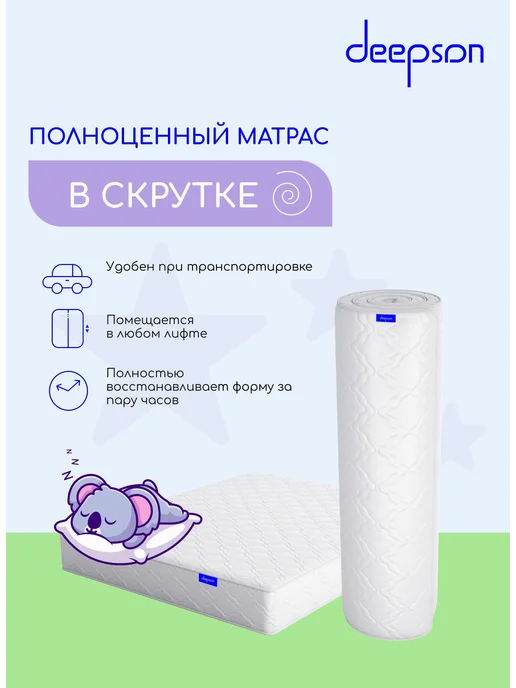 Deepson Матрас 120x160 детский ортопедический в кроватку, 120x160, фото 7