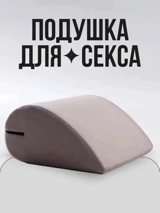 Матрасы для секса в Москве Матрасы для секса в Москве