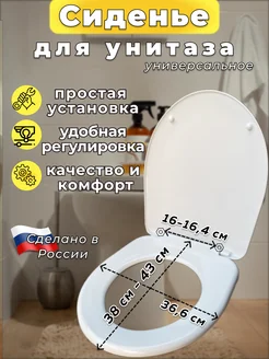 Сиденье для унитаза крышка