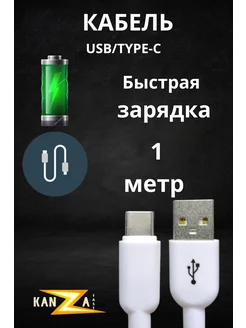 usb type-c кабель usb type-c