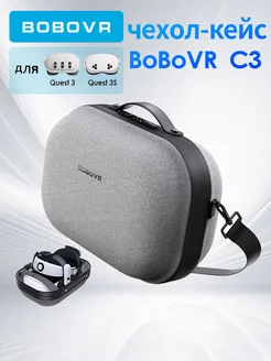 Ремешок на голову C3 Carrying Case для Meta Quest 3 BoboVR 258665936 купить за 6 135 ₽ в интернет-магазине Wildberries