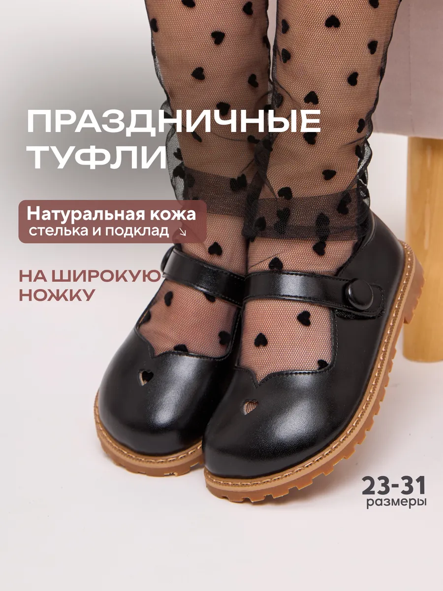 Туфли кожаные нарядные на...