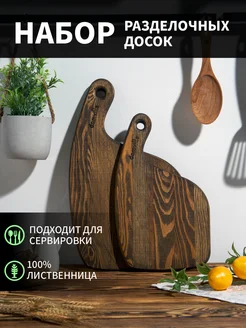 Доска разделочная деревянная 2 шт. Domville 258669529 купить за 1 176 ₽ в интернет-магазине Wildberries