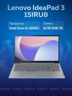 Ноутбук IdeaPad 3 15IRU8 i3 1305U, 8ГБ, 256ГБ SSD, DOS Lenovo 258671563 купить за 37 131 ₽ в интернет-магазине Wildberries