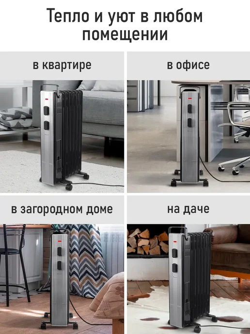 OBSIDIAN Обогреватель для дома масляный 7 секций, 1800 Вт, 1800 Вт, фото 2
