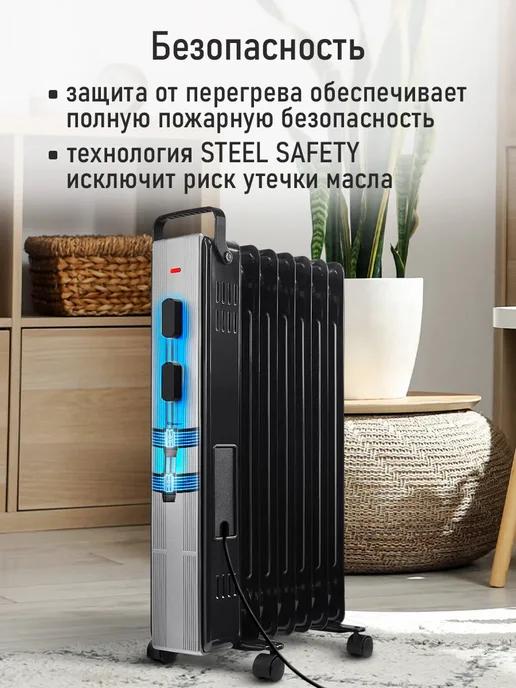 OBSIDIAN Обогреватель для дома масляный 7 секций, 1800 Вт, 1800 Вт, фото 3