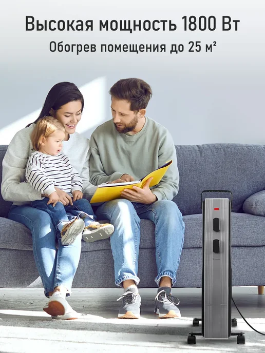 OBSIDIAN Обогреватель для дома масляный 7 секций, 1800 Вт, 1800 Вт, фото 4