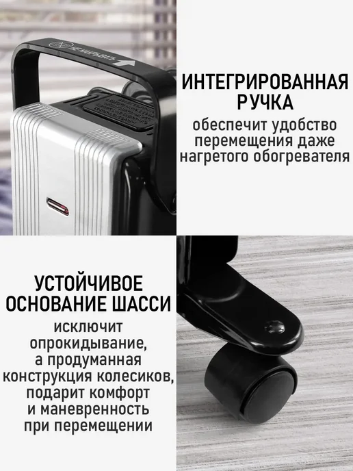 OBSIDIAN Обогреватель для дома масляный 7 секций, 1800 Вт, 1800 Вт, фото 7