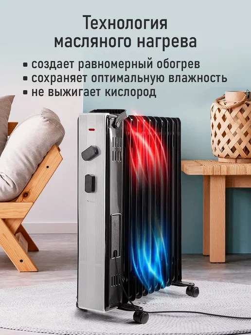 OBSIDIAN Обогреватель масляный радиатор 11 секций,3500 Вт, 3500 Вт, фото 3