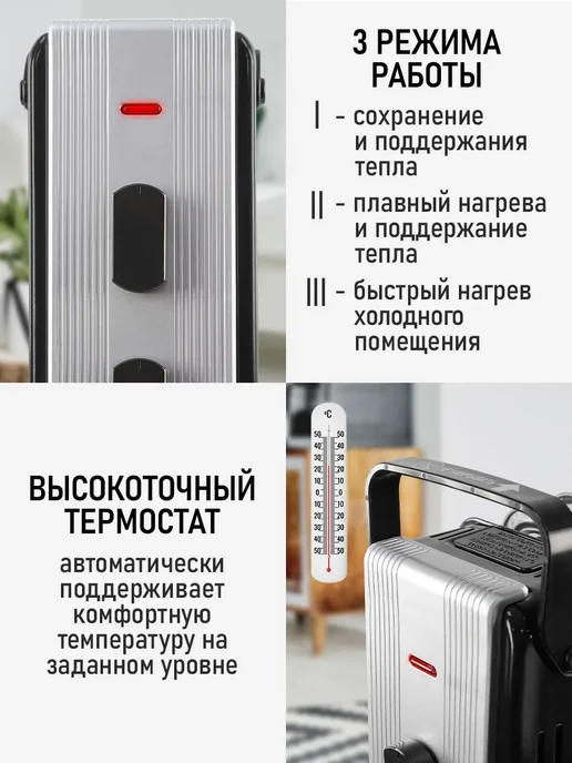 OBSIDIAN Обогреватель масляный радиатор 11 секций,3500 Вт, 3500 Вт, фото 5