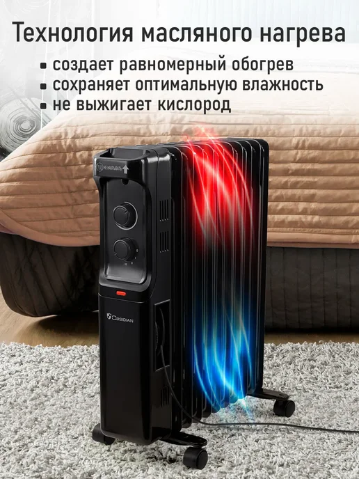 OBSIDIAN Обогреватель масляный радиатор 11 секций, 3000 Вт, 3000 Вт, фото 3
