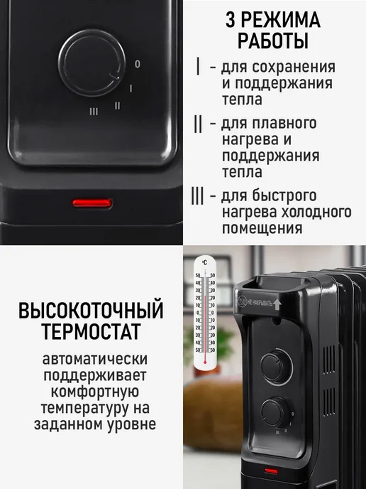 OBSIDIAN Обогреватель масляный радиатор 11 секций, 3000 Вт, 3000 Вт, фото 5