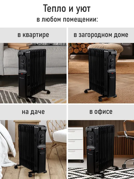 OBSIDIAN Обогреватель масляный радиатор 11 секций, 3000 Вт, 3000 Вт, фото 6