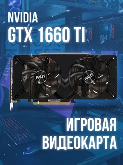 Видеокарта Palit GeForce GTX 1660 Ti Dual Nvidia 258673222 купить за 19 140 ₽ в интернет-магазине Wildberries