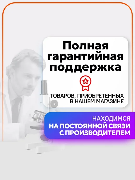 БИОКЛАСС Стекла для микроскопа предметные 100, белый, фото 8