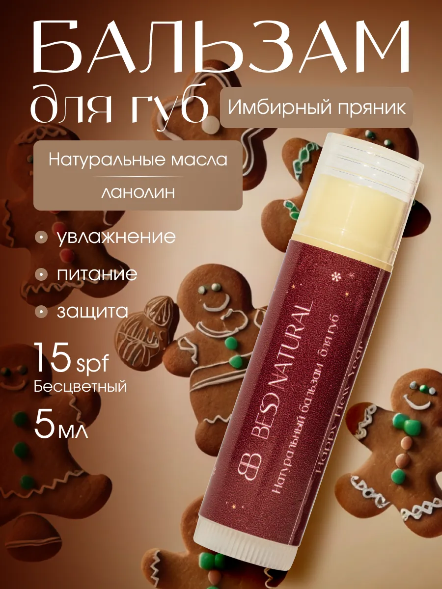 Бальзам увлажняющий...