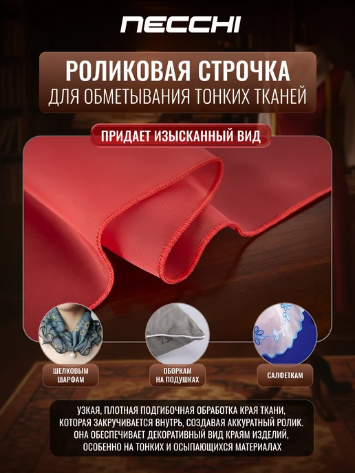 Necchi Оверлок 5600D, белый, фото 4