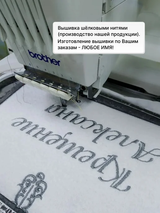 Полотенца с вышивкой Именное полотенце для крещения девочки Аделины, белый, фото 5