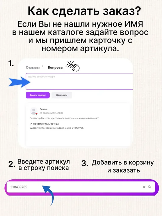 Полотенца с вышивкой Именное полотенце для крещения девочки Аделины, белый, фото 7