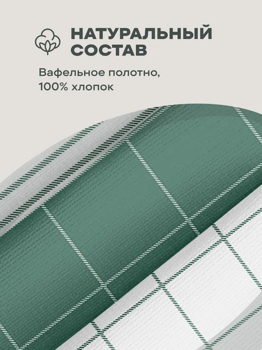 Унисон Полотенца кухонные вафельные набор 3 шт 45x60, 45x60, 3 шт, фото 2