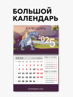 Календарь настенный 2025 год Корги КОМБО 258678649 купить за 433 ₽ в интернет-магазине Wildberries