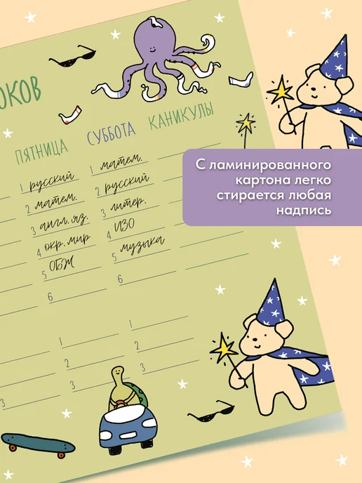Schoolformat Канцелярия для школы расписание уроков многоразовое А3, зеленый, фото 2
