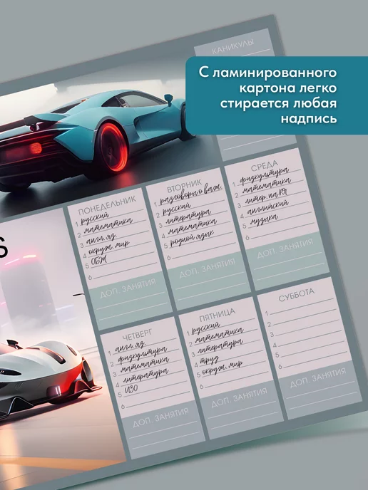Schoolformat Расписание уроков настенное многоразовое для мальчиков, серый, фото 2