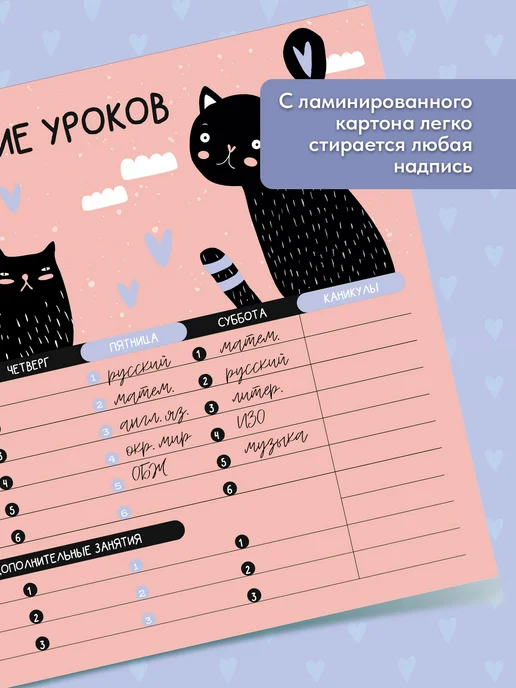 Schoolformat Расписание уроков настенное многоразовое для девочек, оранжевый, фото 2